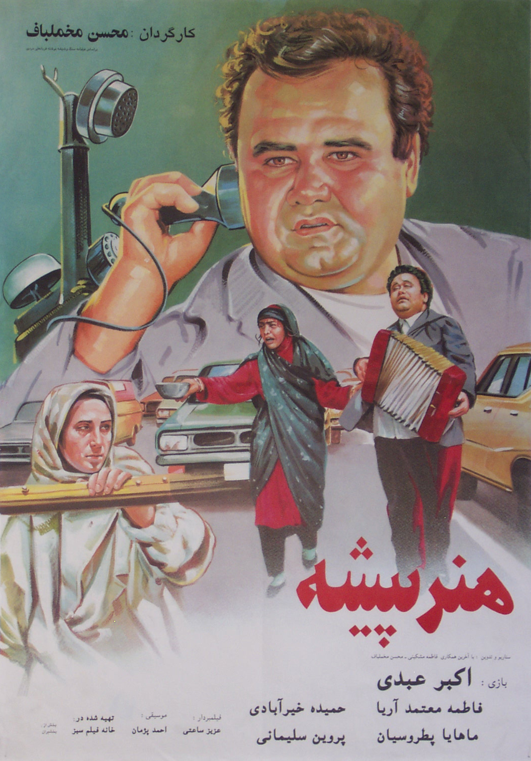 کارگردان: محسن مخملباف
